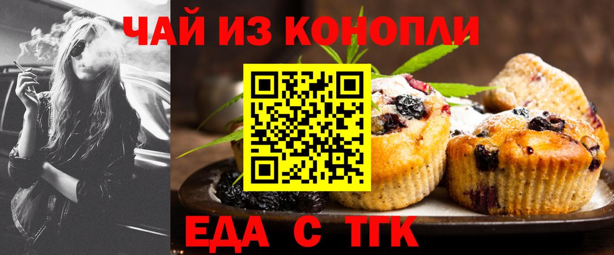 Canna-Cookies конопля  Вход с VPN  Курчатов 