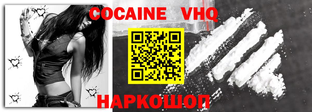 Курчатов  КОКАИН Боливия  Вход с VPN 