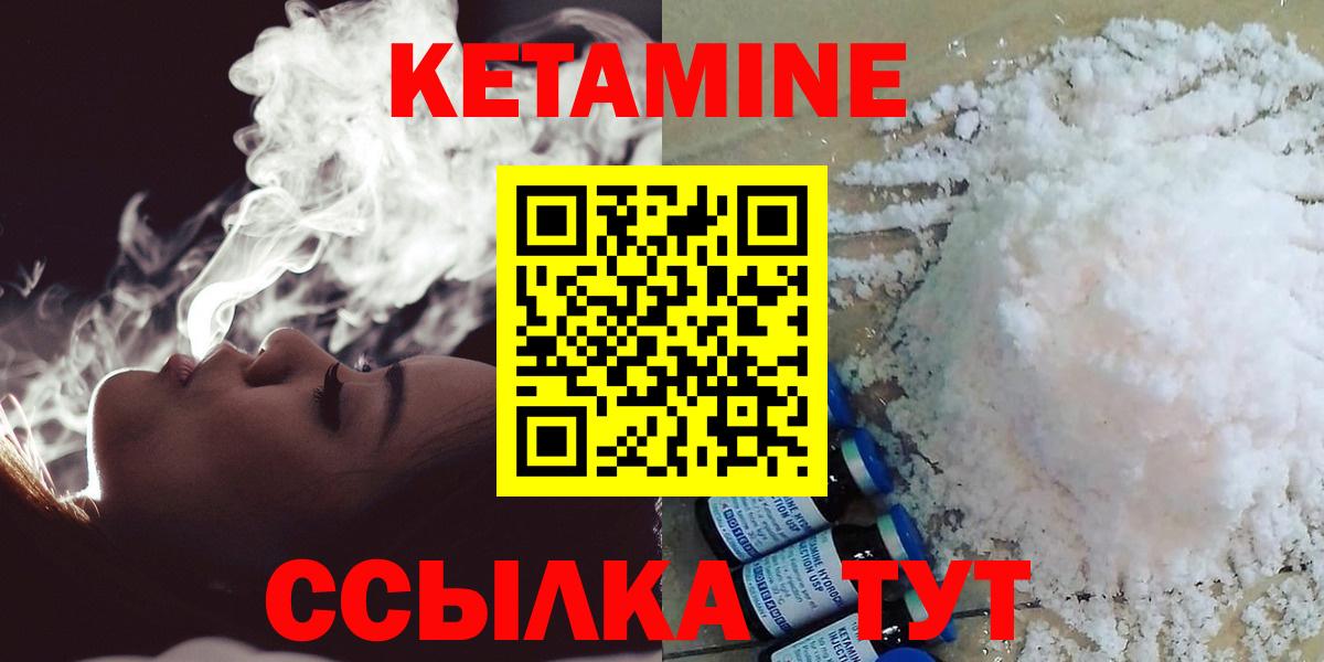 Курчатов  Кетамин ketamine  Вход с VPN 