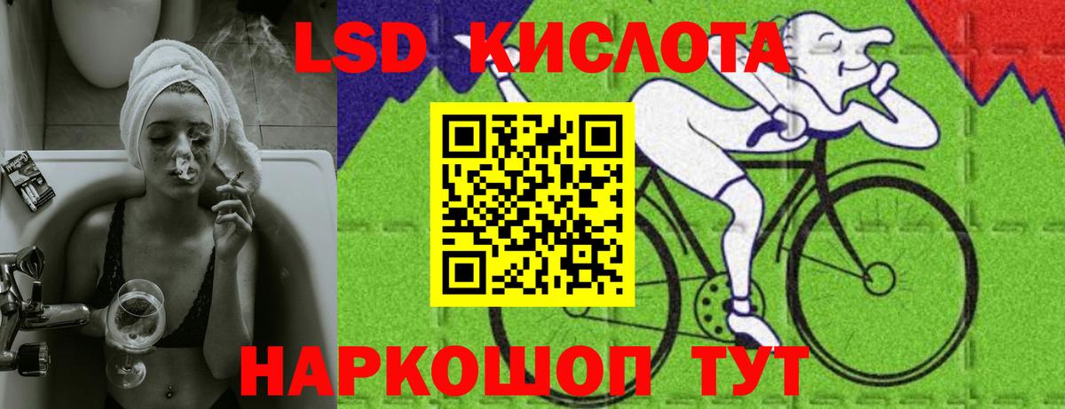 LSD-25 экстази ecstasy Курчатов