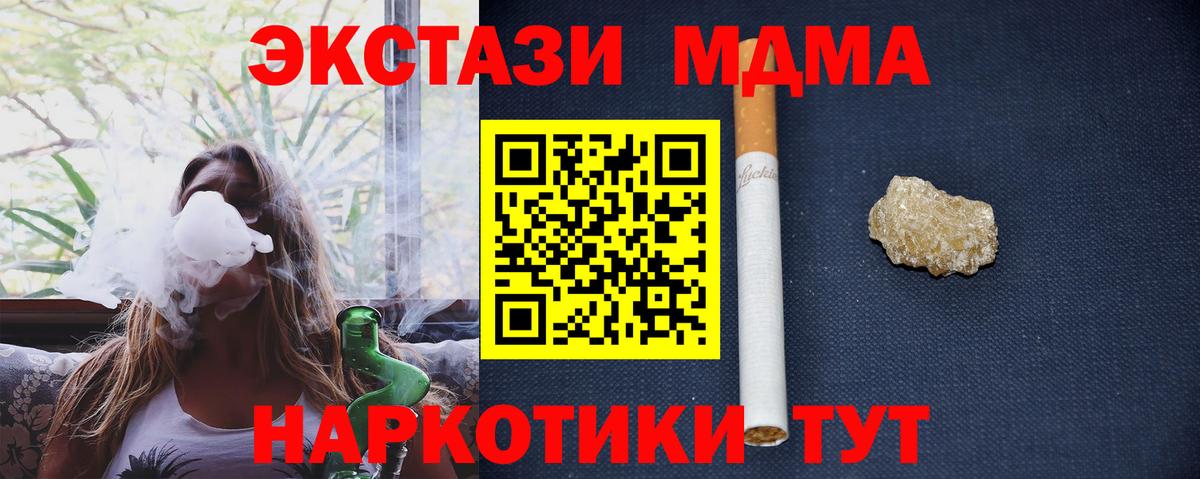 Курчатов  МДМА Molly  Вход с VPN  МДМА кристаллы 