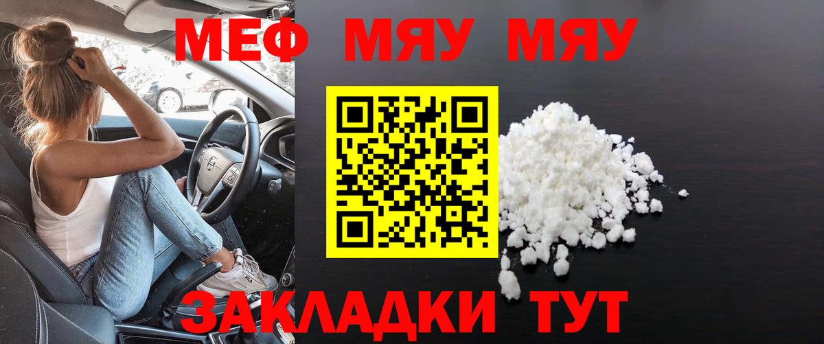 Мефедрон  Вход с VPN  Меф mephedrone  Курчатов  Мефедрон VHQ 