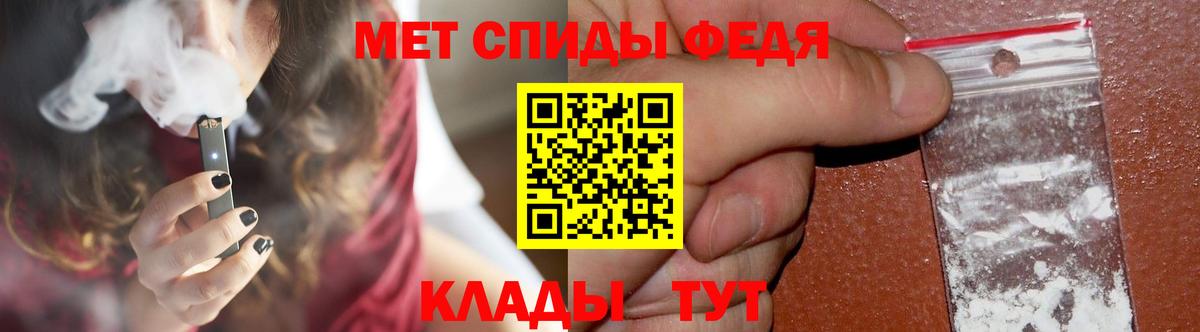 Курчатов  МЕТАМФЕТАМИН Methamphetamine  Метамфетамин  Вход с VPN 