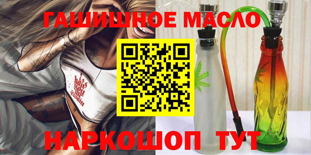 ТГК THC oil Курчатов