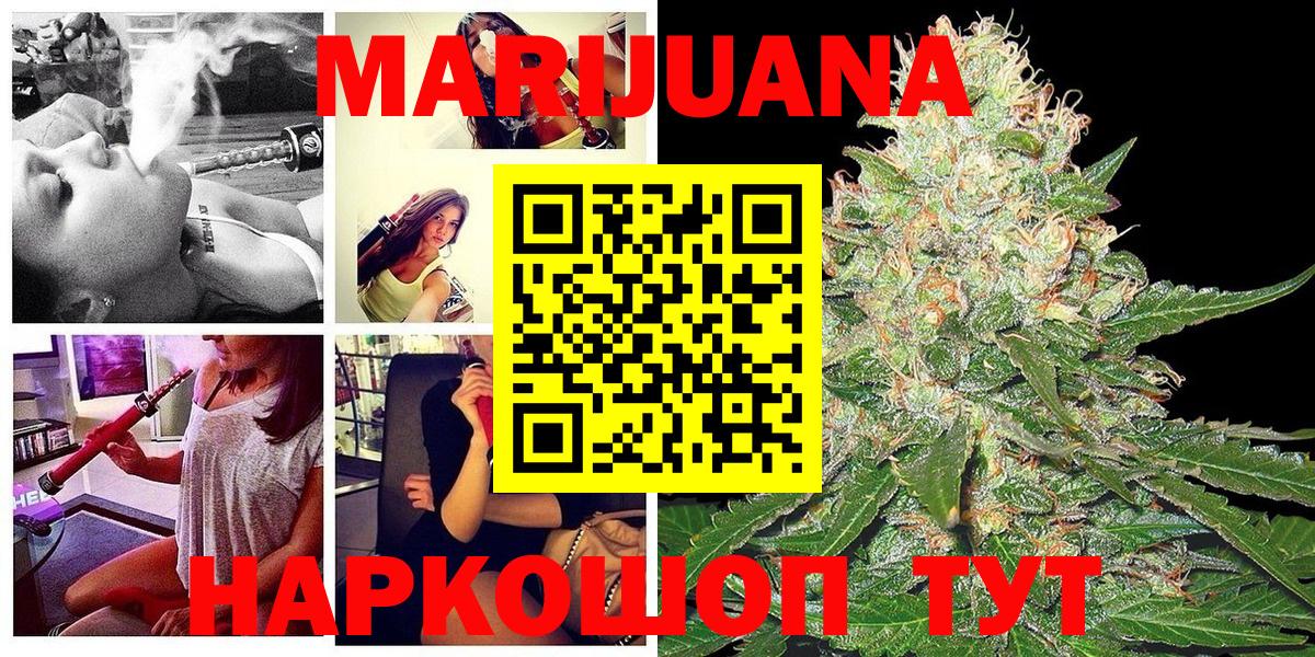 Канабис ГИДРОПОН  МАРИХУАНА планчик  Канабис LSD WEED  Вход с VPN  Курчатов  Бошки марихуана OG Kush 